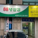 사파동289 이미지