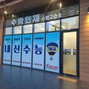 삼송동수학전문학원으로 수학실력도 쑥쑥! ★수학인재수학교습소★