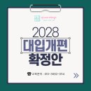 원수학교습소 - 부천시 원미구 부흥로 178 | 원수학교습소