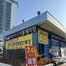 스피드메이트 터미널점 이미지