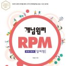 개념원리수학학원 이미지