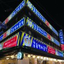 경기 구리 곱창골목 야채곱창 맛집 유박사 방문후기
