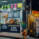 오남매곱창 네이버블로그