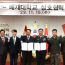 배재대학교 교육대학원 이미지