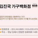 장수돌침대김진국가구