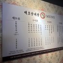 백호양대창이수점 네이버블로그