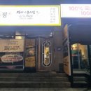 백년회관 서서갈비 하남점 네이버블로그