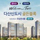 다산유승한내들공인중개사사무소 이미지