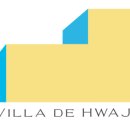 빌라드화진 이미지