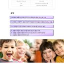 차일드유유베스타영어학원