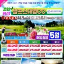 알프스대영CC 이미지