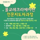 봄교육