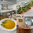 지에스25 파주프로방스 | 파주 탄현 제철 음식 판매하는 비건 맛집ㅣ동그러니