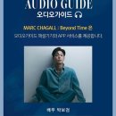 한가람미술관 이미지