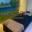 관악구마사지 목디스크에 시원했던 관악보건안마센터 찐후기!