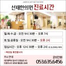 월배역바로정형외과 이미지