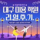 올댓뷰티아카데미대구 이미지