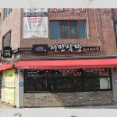 태화활어식당