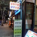 고봉식당 - 김포시 | 고봉식당
