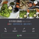 고기극찬 강동점 이미지
