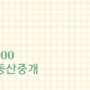 대치동부동산중개 이미지