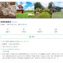 연화목장 이미지