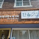 샵한올;한땀 네이버블로그