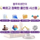 블루회생법률사무소 이미지