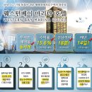 웨스턴베이마리나호텔 이미지
