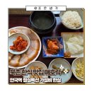안국역 엘리베이터 | 북촌 한식 맛집 애호락, 안국역 점심특선 가성비 한상 후기