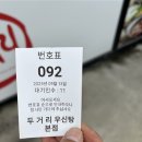 솜리국밥집 | 전주 해장최고 두거리우신탕 후기