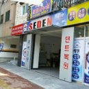 세덴역곡점 이미지