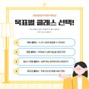 CRANE POP | 목동실용음악학원 상담 전 이 질문 못 하면 후회합니다! 라실용 목동점이 알려주는 "상담 질문 가이드"🎶