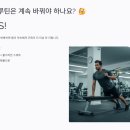 드림헬스 | 💥 “헬린이 탈출하는 법 알려드림!” 헬스 루틴 하나로 몸 바뀐 후기 공유함다 😎