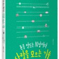 줄라이북스