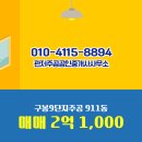 주공공인중개사사무소 | 관저주공공인중개사사무소 매물 구봉9단지주공 911동 매매