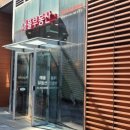 해링턴용산공인중개사사무소 이미지