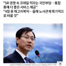 오영식 코레일 사장 "남북간 철도연결 논의 유력... 평양행 열차 현실화" 이미지