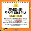 내포 충남도서관 이미지
