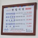 한일식당 | 익산 황등 오랜 찐단골 맛집 육회비빔밥 한일식당 후기