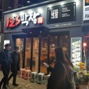 123막창부산 이미지
