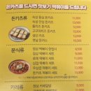 정상카츠정상떡볶이