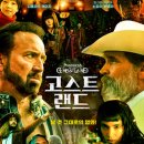 고스트랜드 ( Prisoners of the Ghostland 2018 ) 이미지