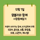 유한회사 현푸드 왕궁지점 | [염블리와함께 시장 함께읽기] 12월 7일, 차분히 쉬어가는 장세, 유가 급락에 주목!(OEM, LPG, 음식료...