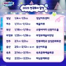 상당구청 공연장 | [우리아이첫뮤지컬 추천] 핑크퐁컴퍼니 베베핀뮤지컬 우당탕탕 패밀리 30개월 남아와 관람한 솔직후기