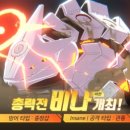 비나