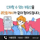 내덕부동산공인중개사사무소 이미지