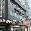 (평택선새김에스테틱)평택역 피부 에스테틱 윤곽관리 리뷰