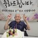 🌸축복과 웃음이 가득한 생신잔치 (권💙상 어르신) 이미지