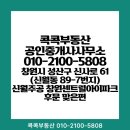 도토리부동산공인중개사사무소 이미지